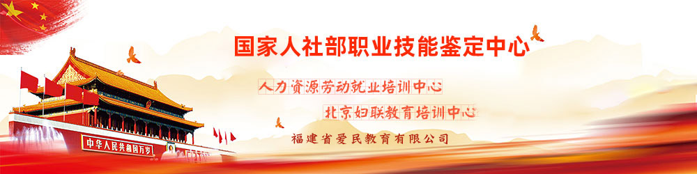 全国家政服务行业从业资格查验系统官网_福建省家政服务行业从业资格查验系统